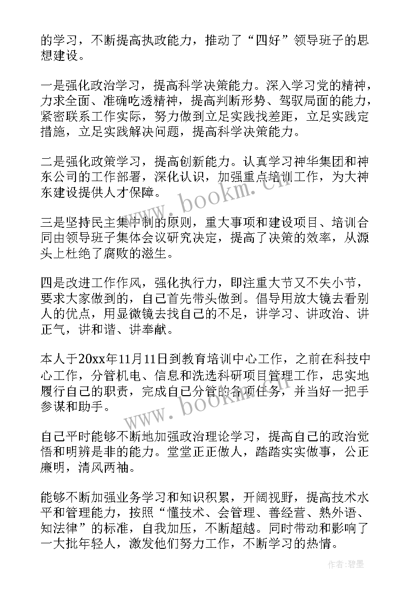 培训学校述职报告(通用5篇)