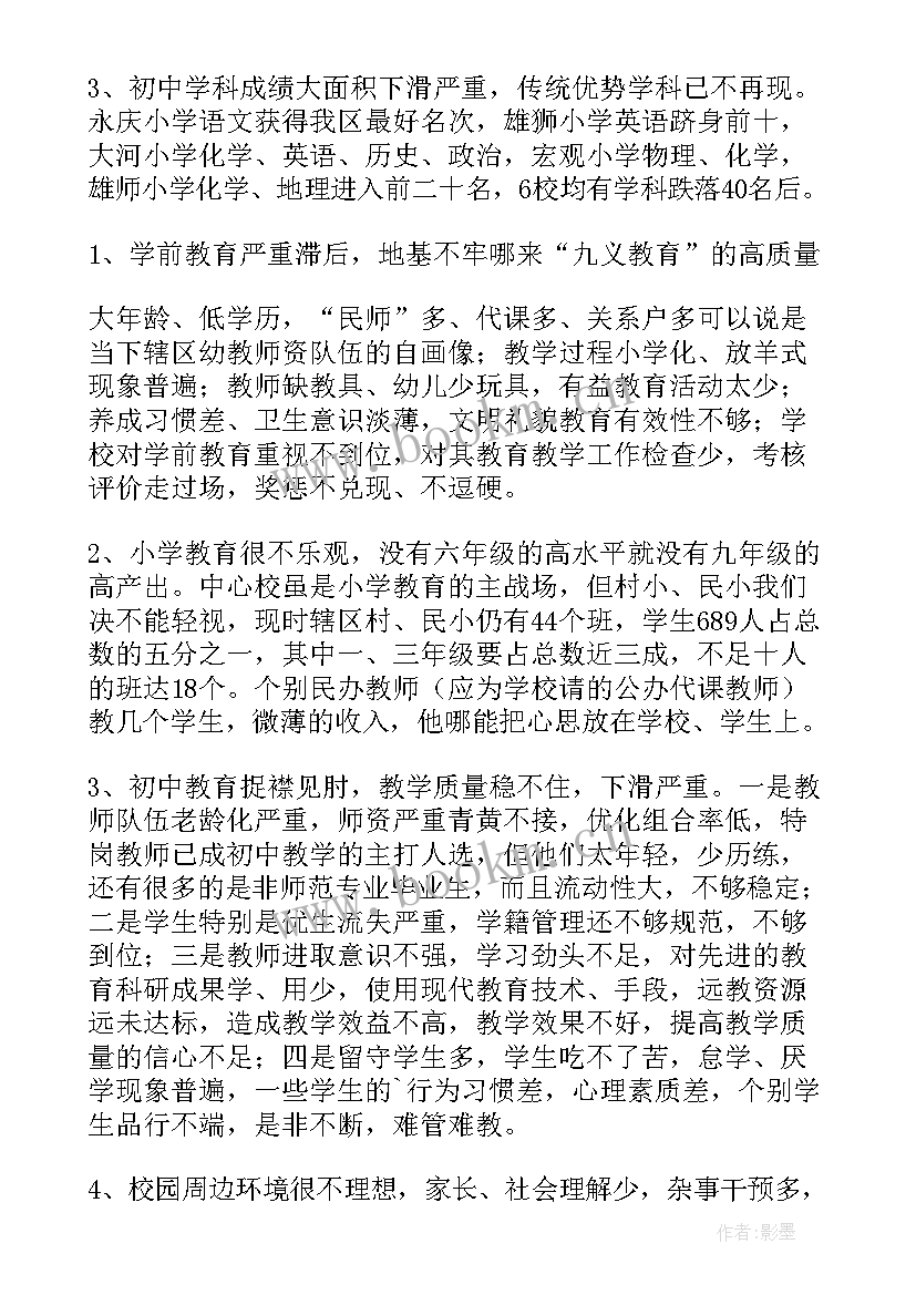 最新小学期末质量分析报告总结(优质5篇)