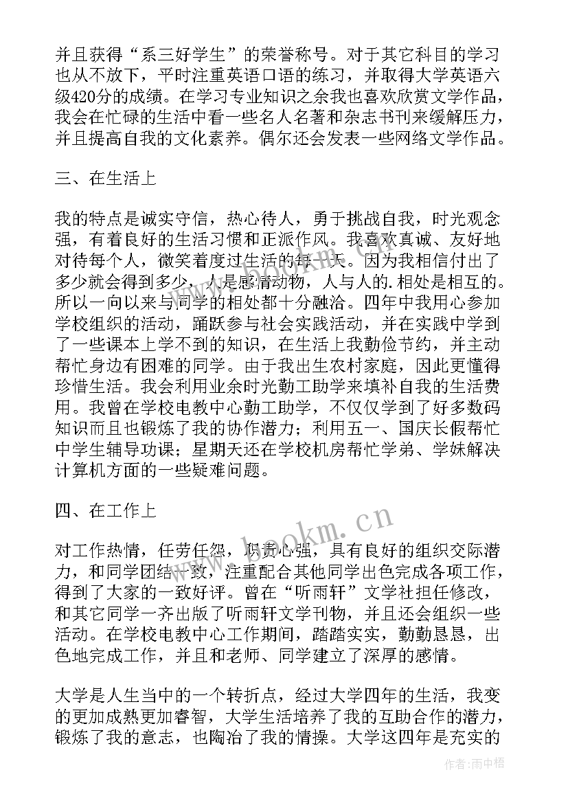 最新大学安全知识总结(优质5篇)