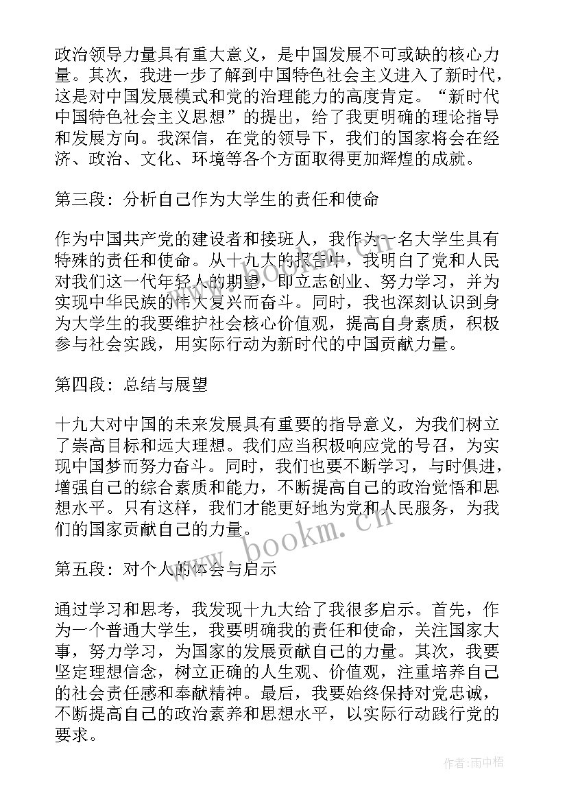 最新大学安全知识总结(优质5篇)