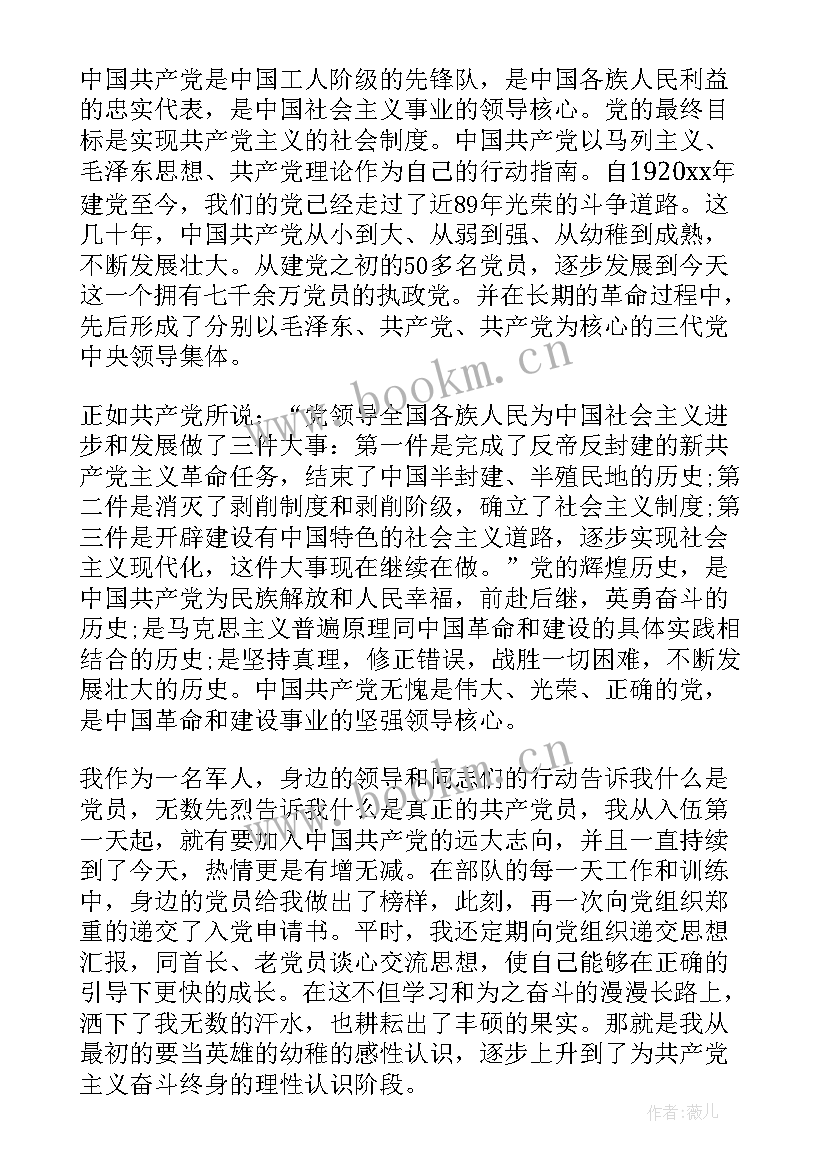 最新护士转正申请书工作内容(优质6篇)