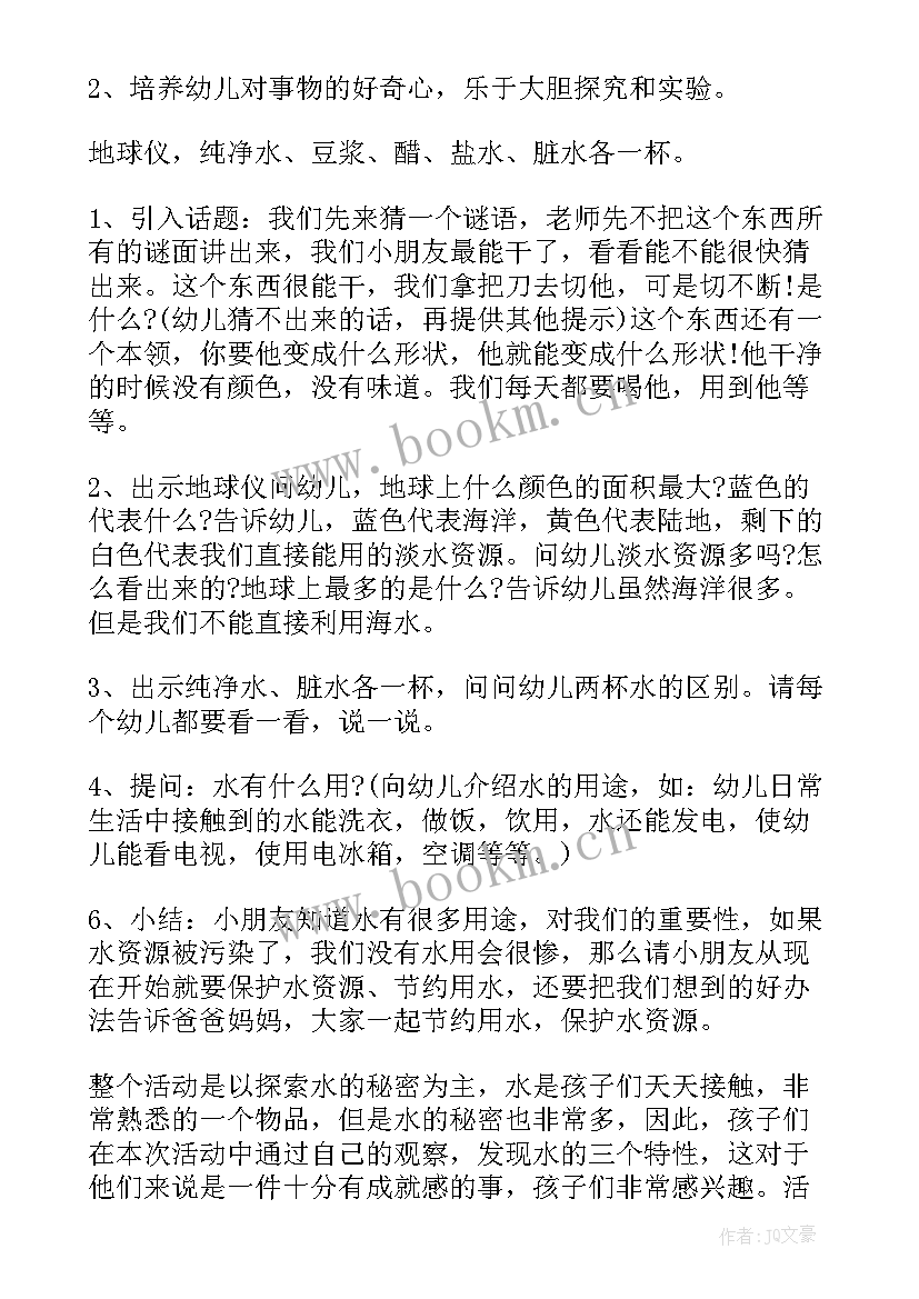 2023年幼儿中班科学教学反思(大全5篇)