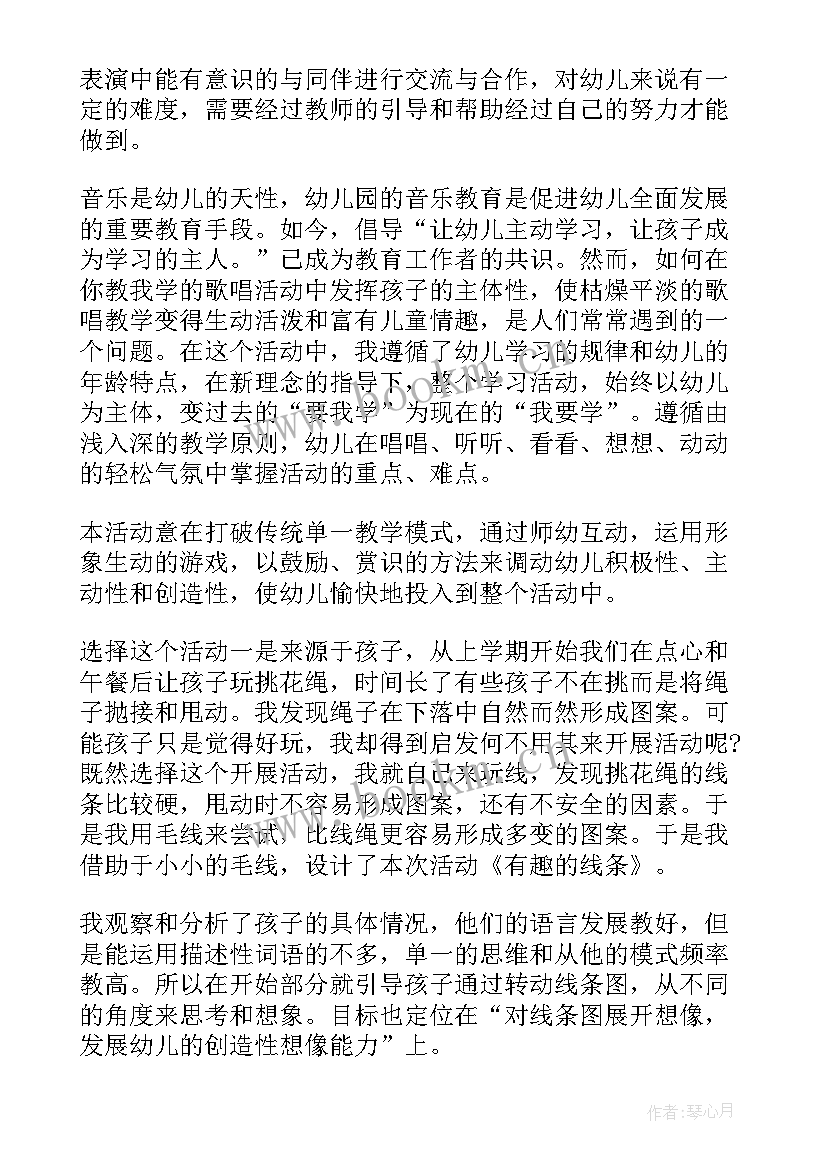 音乐游戏恰恰恰教案(大全7篇)