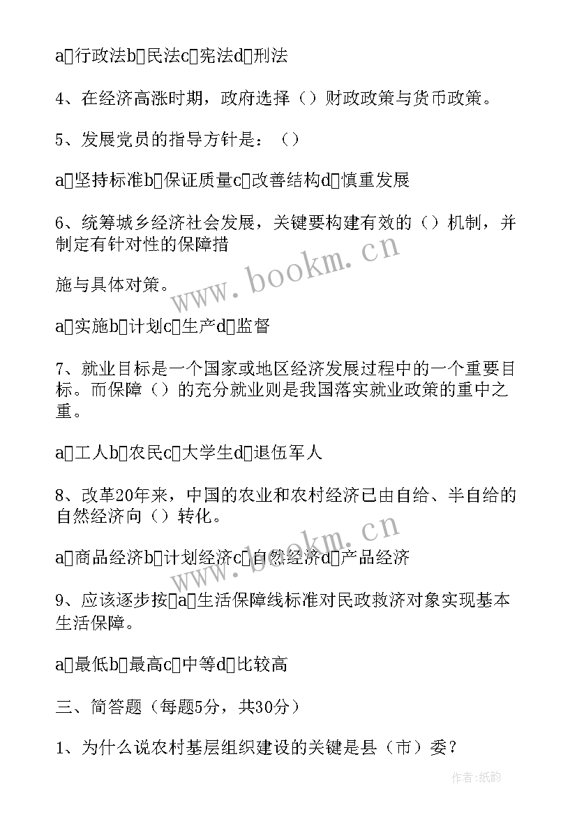 乡村旅游调研简报 镇农村基层组织建设情况的调研报告(通用5篇)