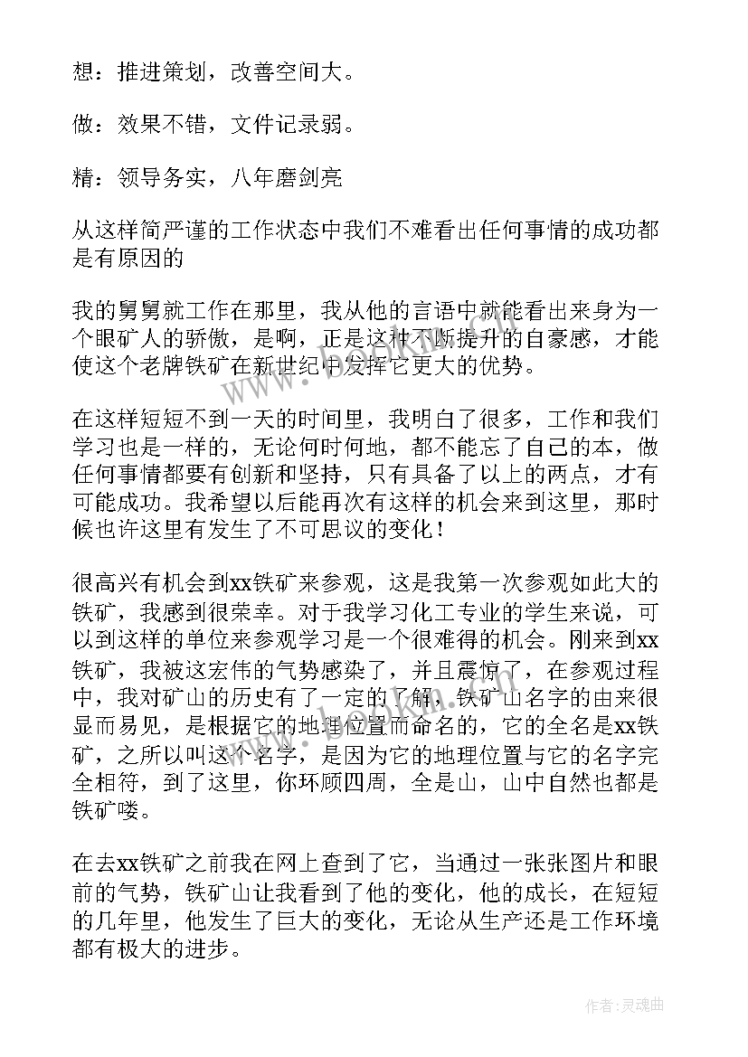 2023年加油站社会实践总结报告(模板8篇)