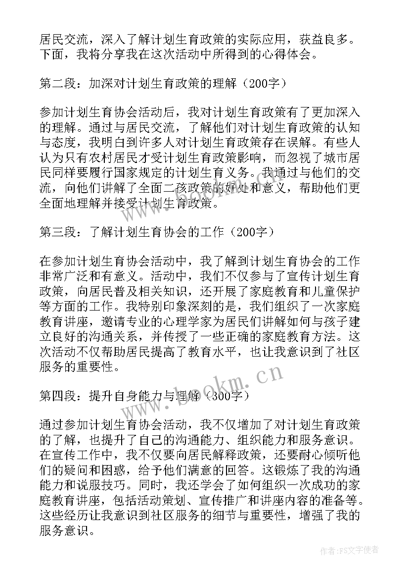 计划生育产假规定(优质8篇)