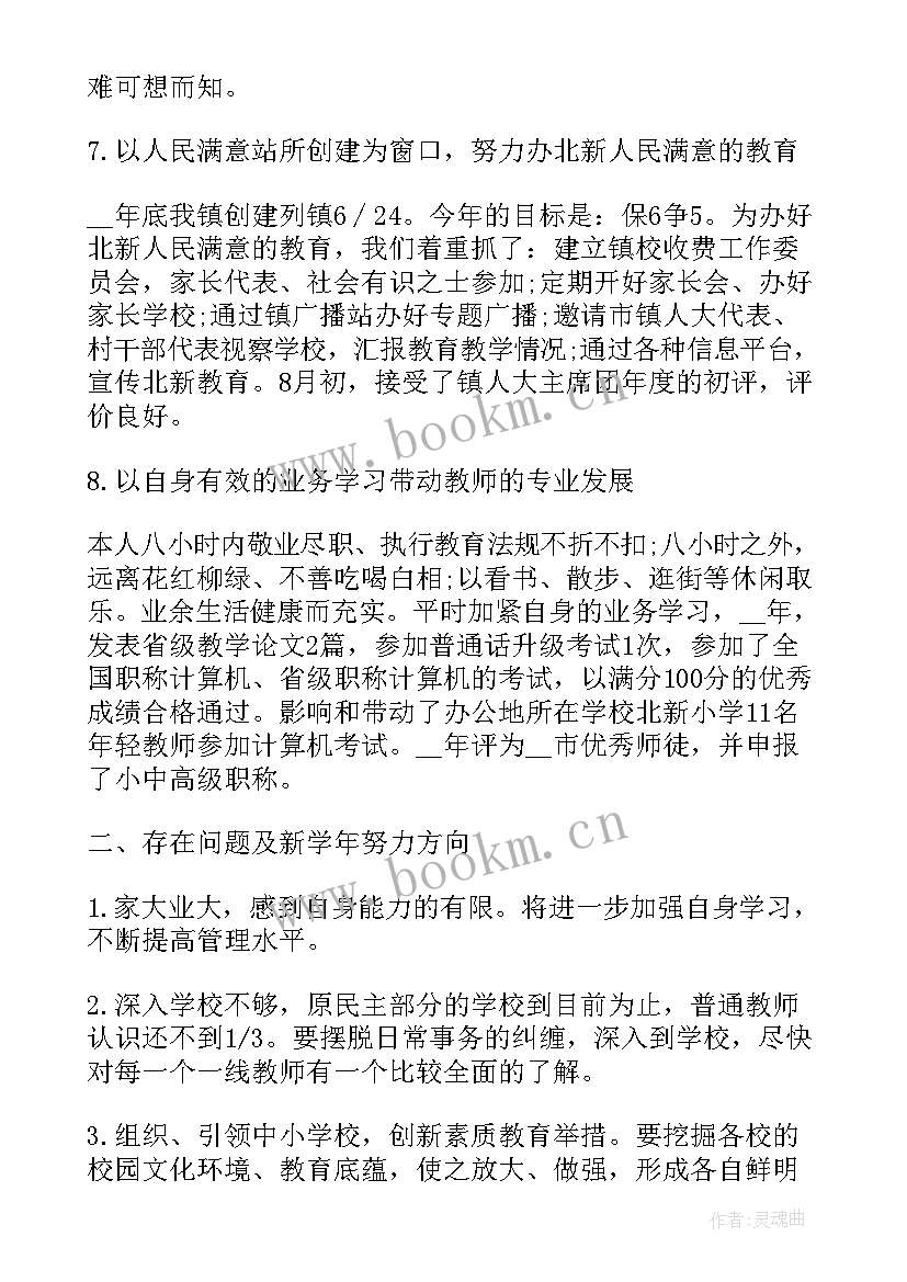 2023年综合办公室工作人员述职报告 综合办公室职员晋升申请报告(精选5篇)