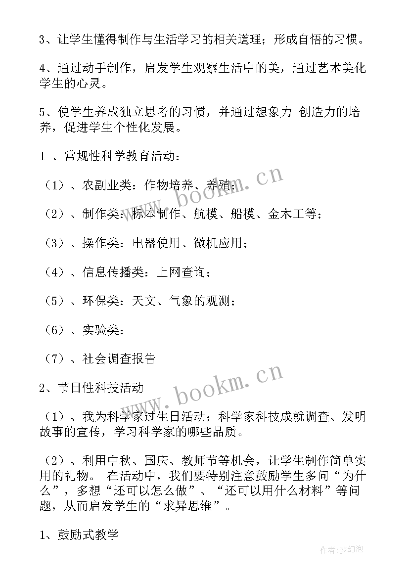 2023年乡村少年宫的德育活动计划和方案 乡村少年宫活动计划(模板7篇)