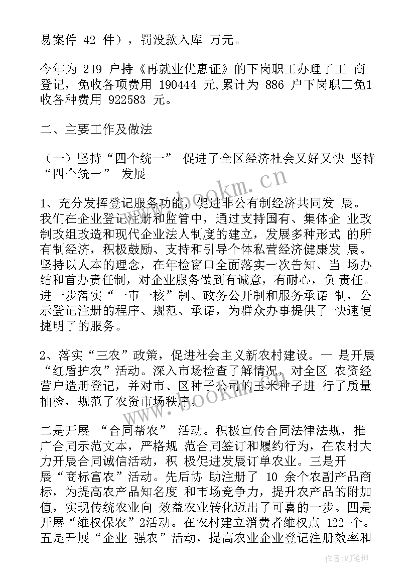 最新文明单位创建工作报告(模板10篇)