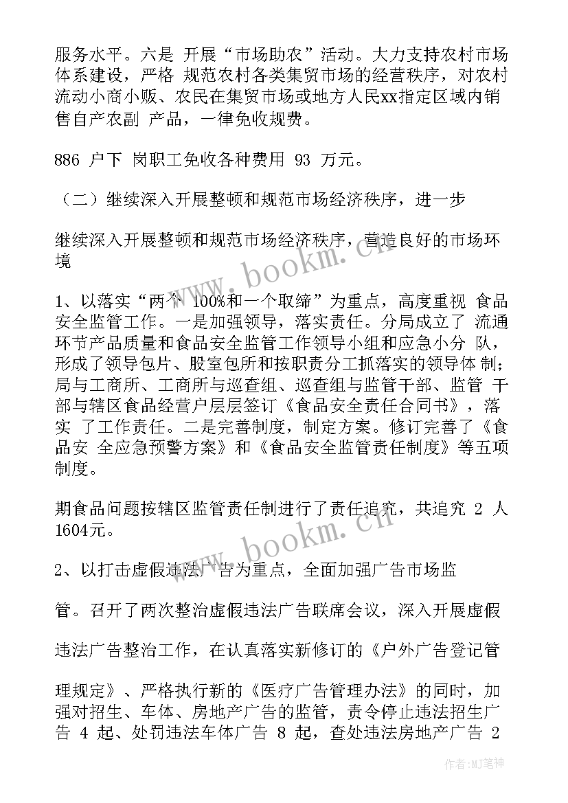 最新文明单位创建工作报告(模板10篇)