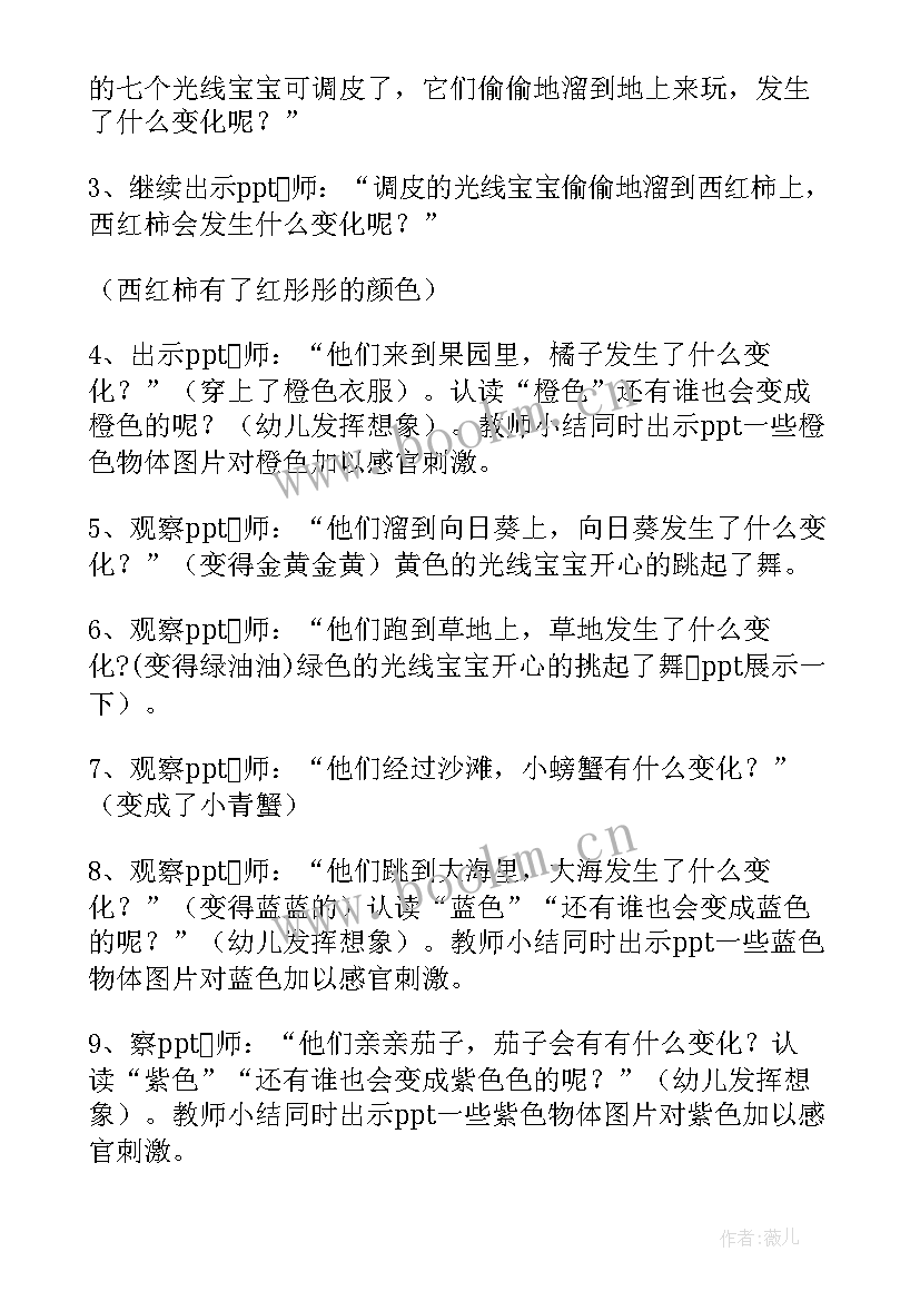 最新胖胖猪感冒了教学反思(通用8篇)