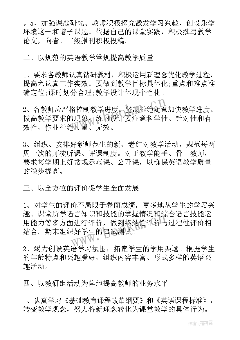 最新初一历史备课组计划安排(模板5篇)