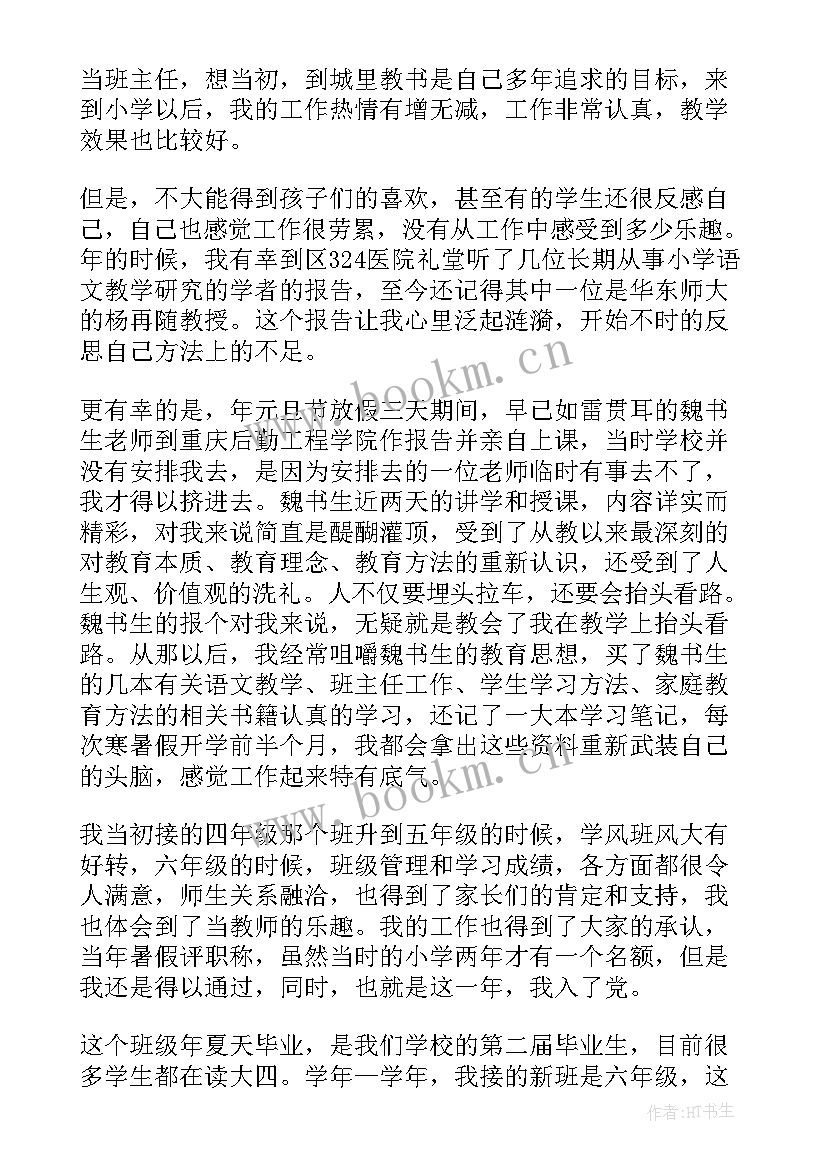 最新数学教师岗位竞聘演讲稿 教师竞聘岗位述职报告(优质9篇)