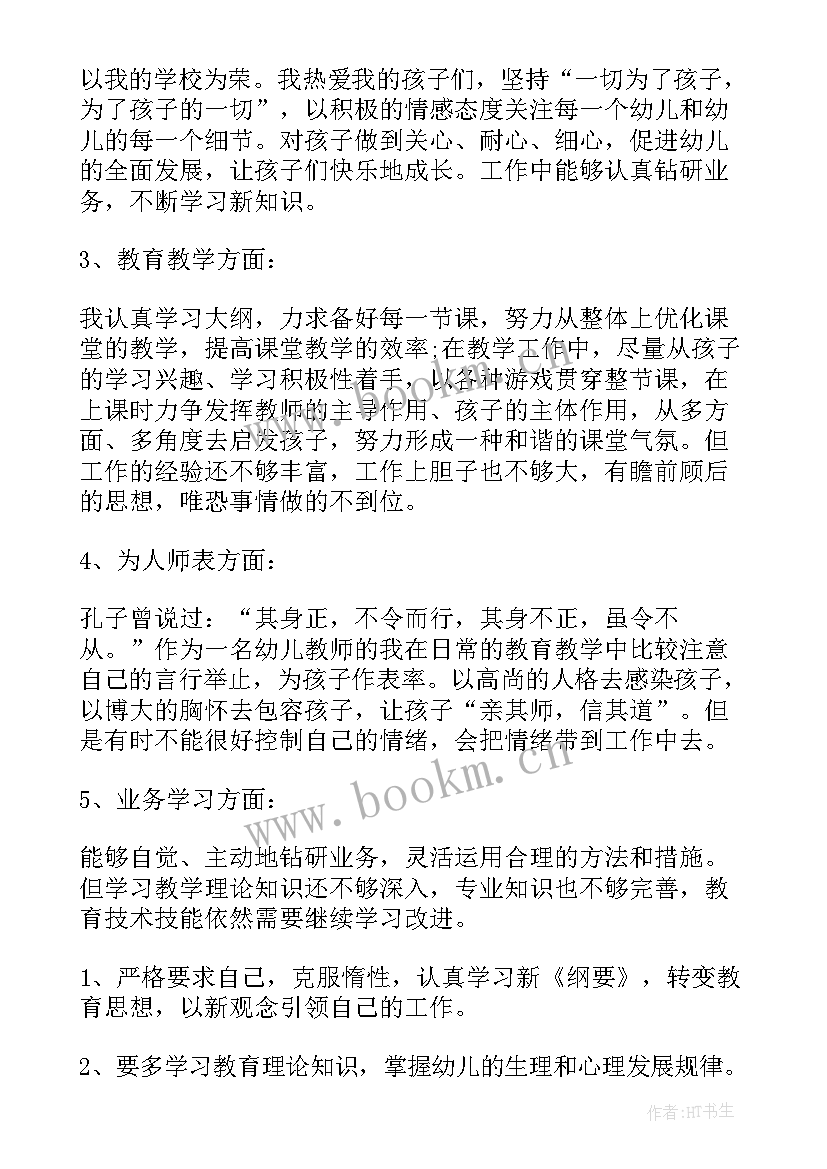 2023年个人自查自纠报告(优秀9篇)