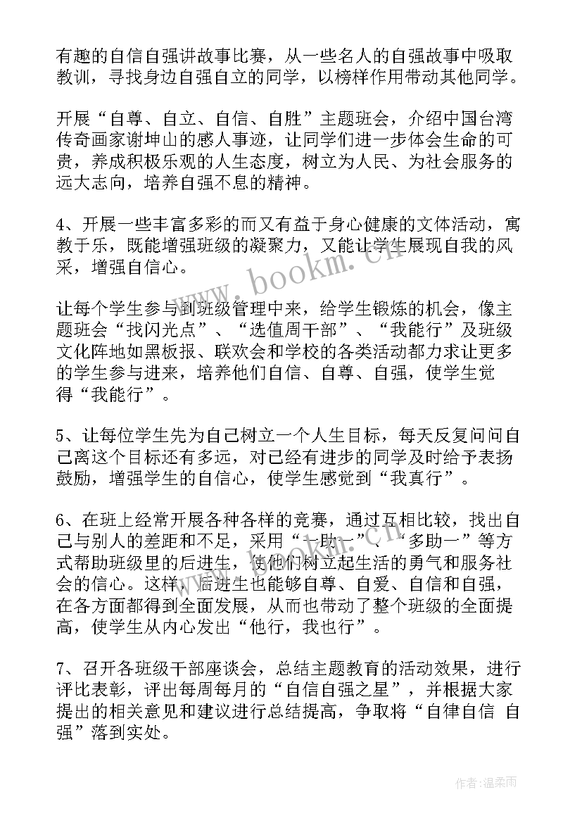 2023年小学六年级教育工作计划下学期 小学六年级养成教育工作计划(实用6篇)