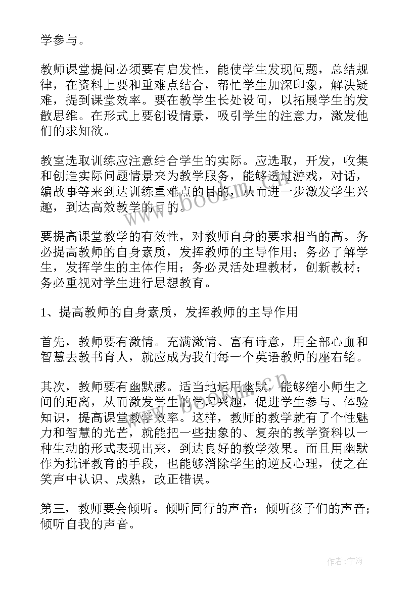 九年级语文教学反思笔记 九年级化学教学反思(精选8篇)