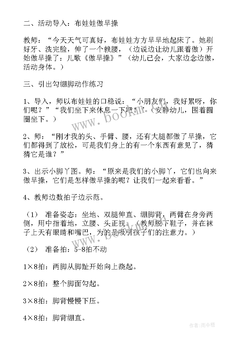 2023年幼儿园小班音乐小毛巾教案(优秀7篇)