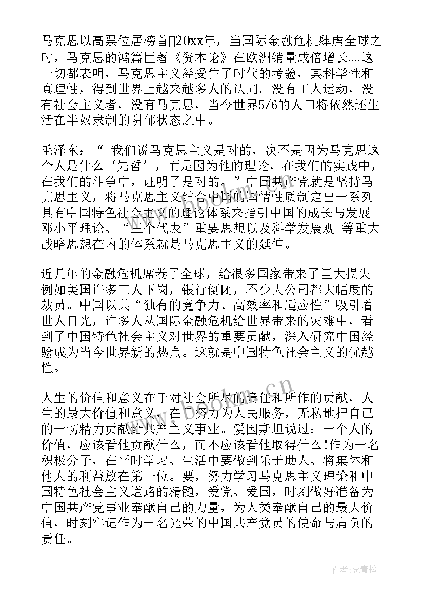 党史党性实践活动报告(大全5篇)