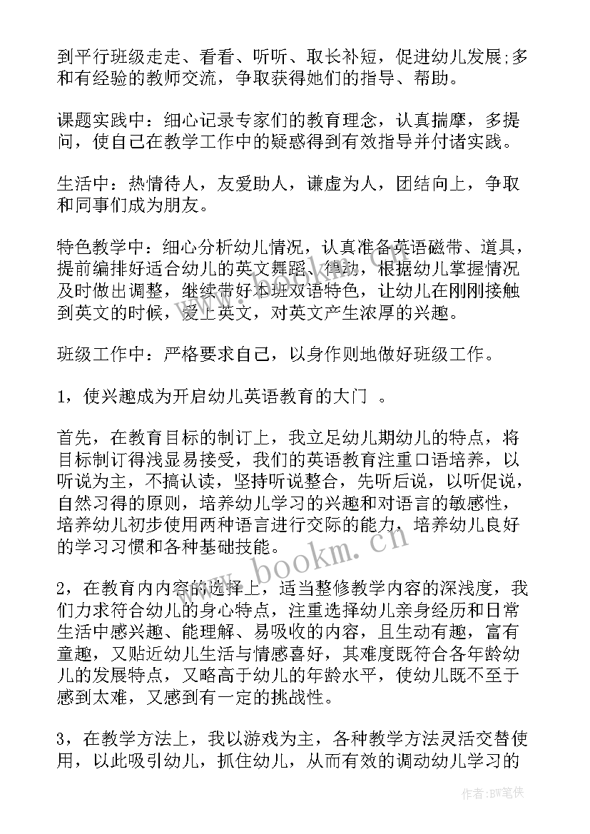 最新初中英语老师年度工作总结(汇总7篇)