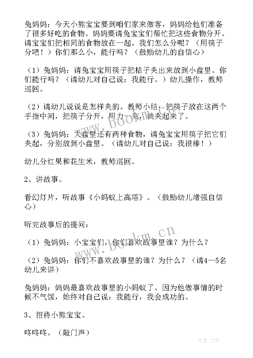 小班语言领域教案集 小班语言教案(汇总10篇)