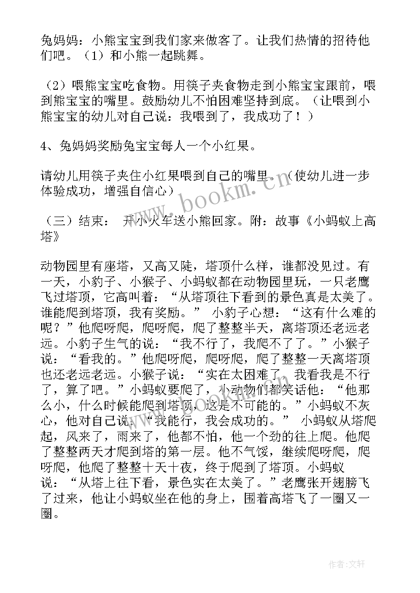 小班语言领域教案集 小班语言教案(汇总10篇)