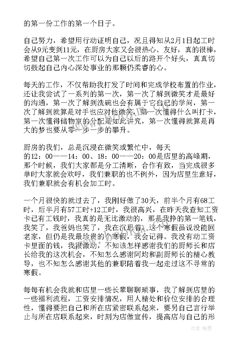 2023年大学生寒假药店社会实践报告(实用5篇)