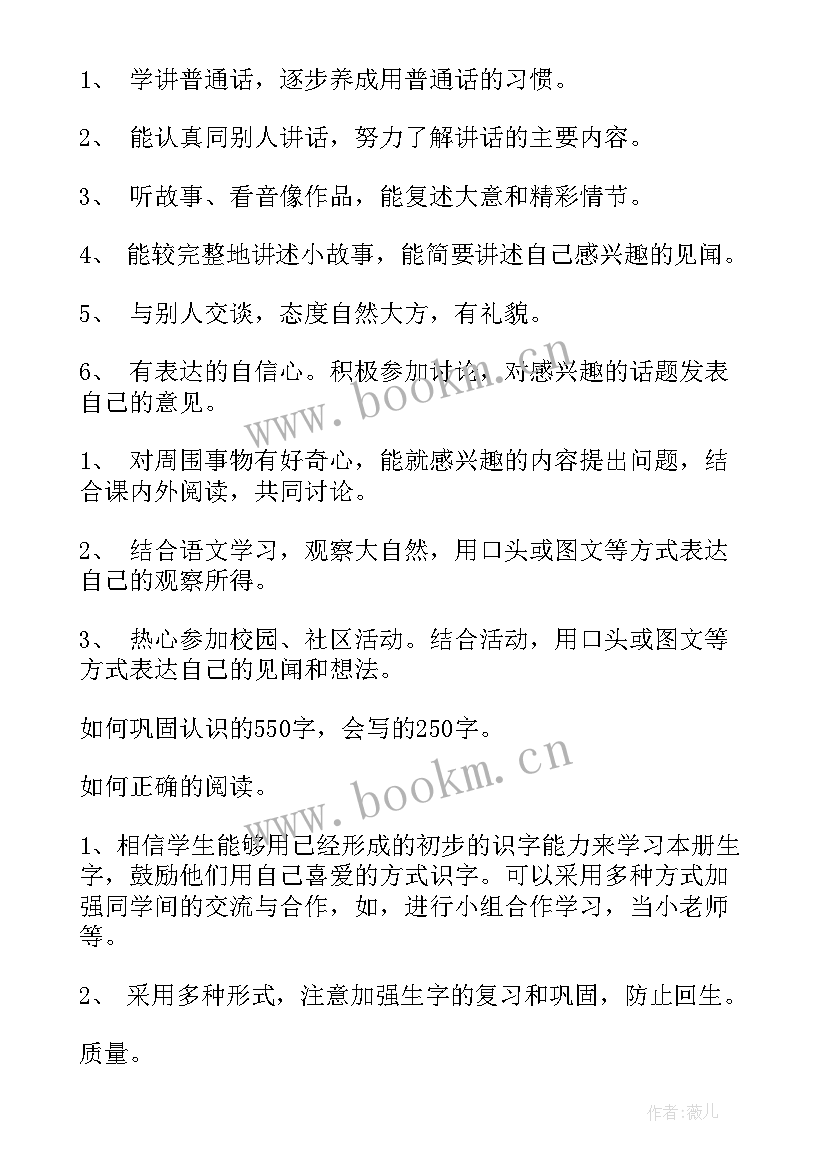 一年级语文减负总结(实用6篇)