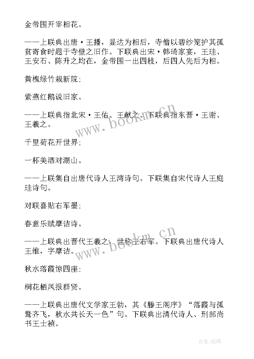 2023年姓王的调查报告表五下(通用5篇)