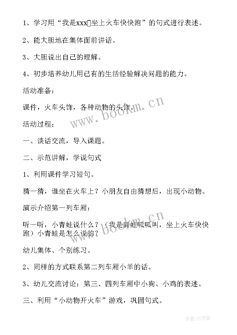 最新小班小星星教学反思 幼儿园小班游戏海底的动物活动反思(汇总5篇)