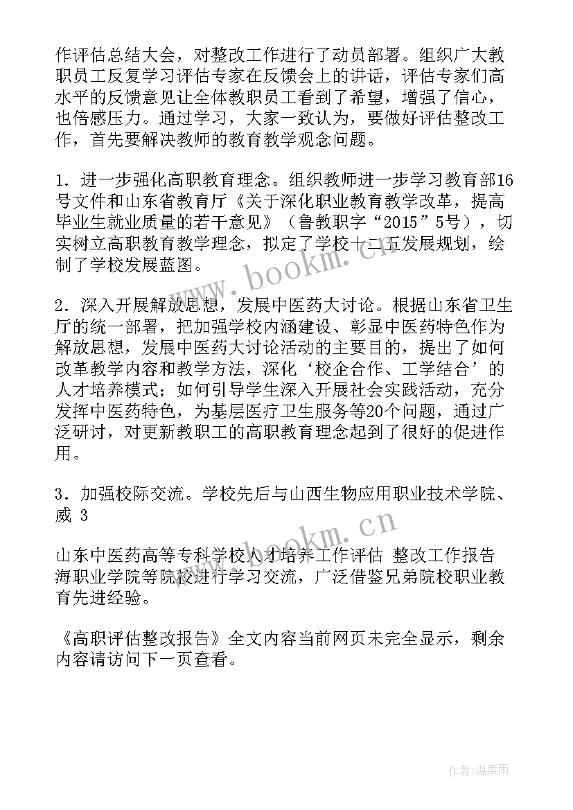 最新河南大学毕业生就业质量年度报告(实用5篇)