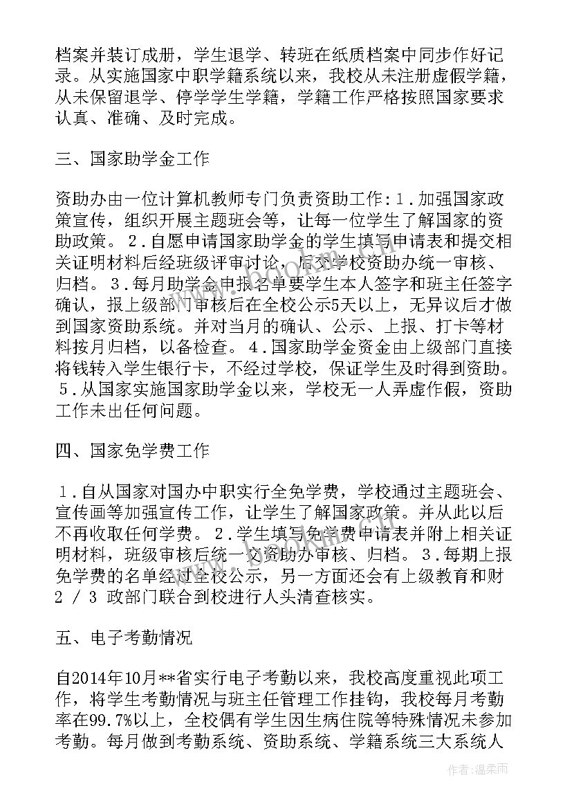 最新河南大学毕业生就业质量年度报告(实用5篇)