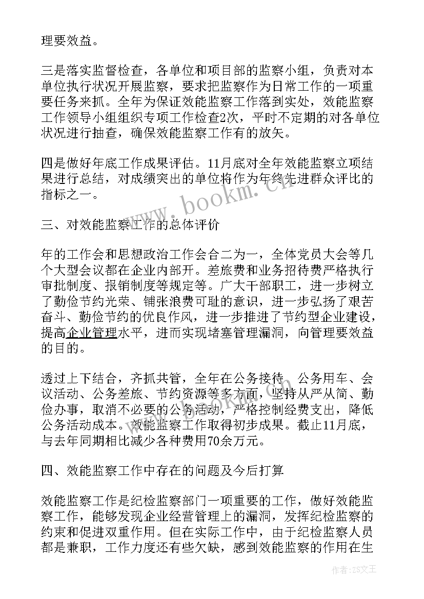 2023年园林年度工作报告 企业经理年终工作总结报告(汇总7篇)