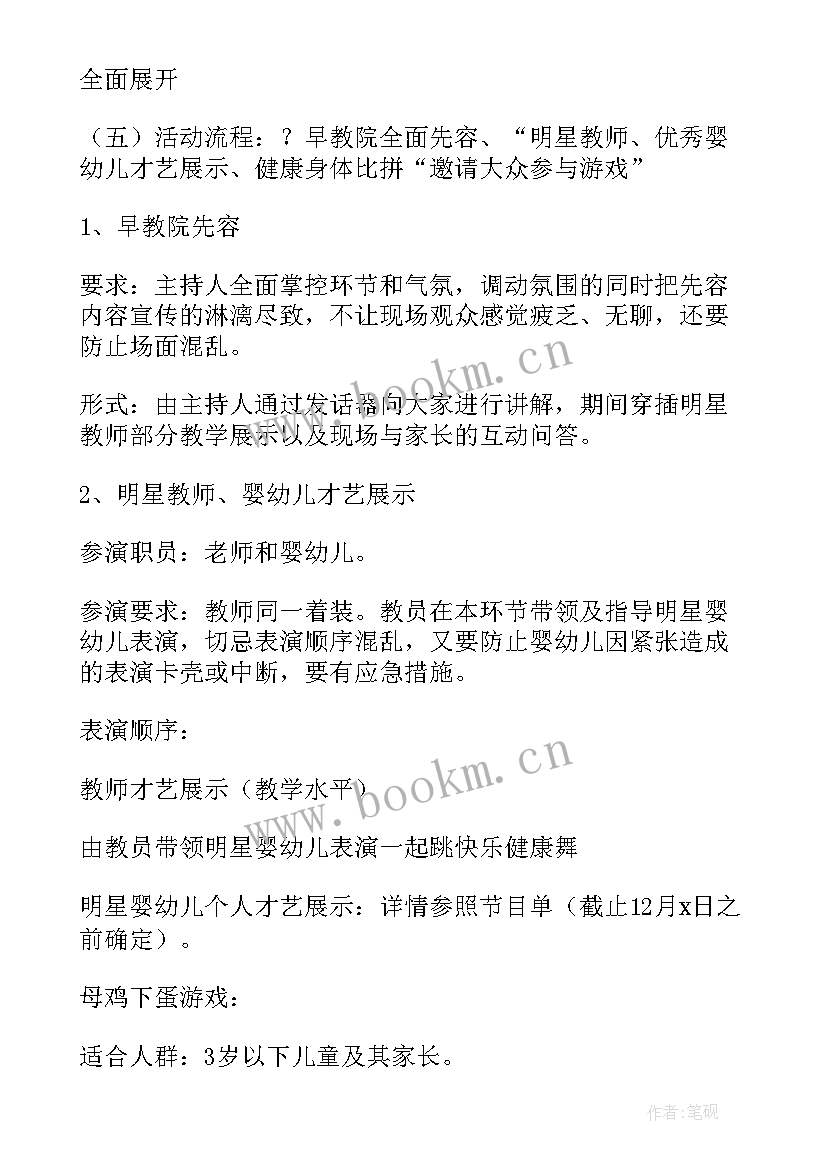 新开教育机构活动方案策划 教育机构开学季活动方案(通用5篇)