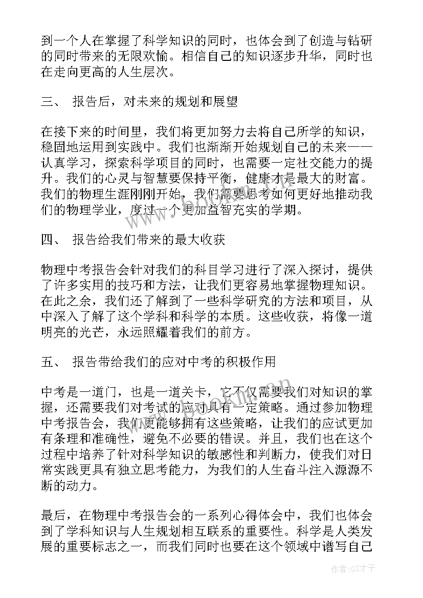 最新报告会研讨会讲座论坛管理制度(汇总6篇)