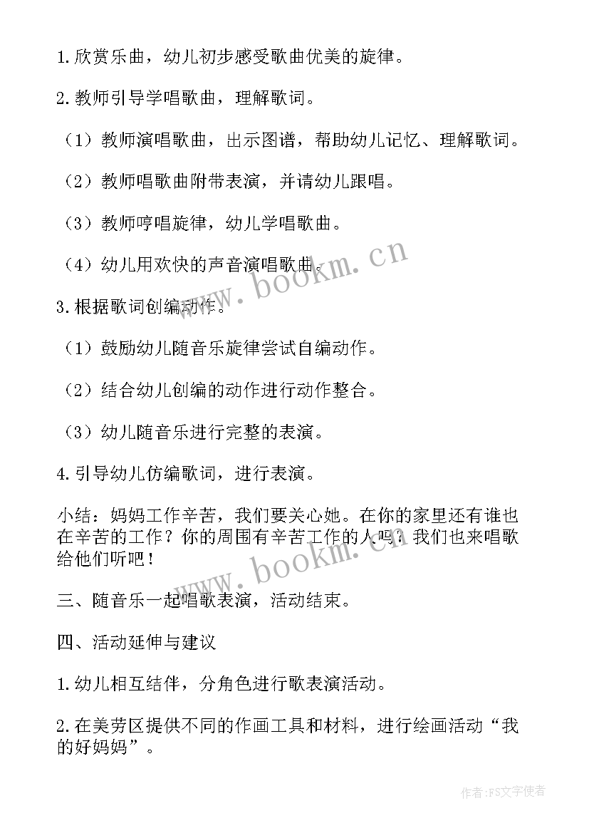 2023年幼儿园中班睡午觉教案 中班音乐活动反思(实用7篇)