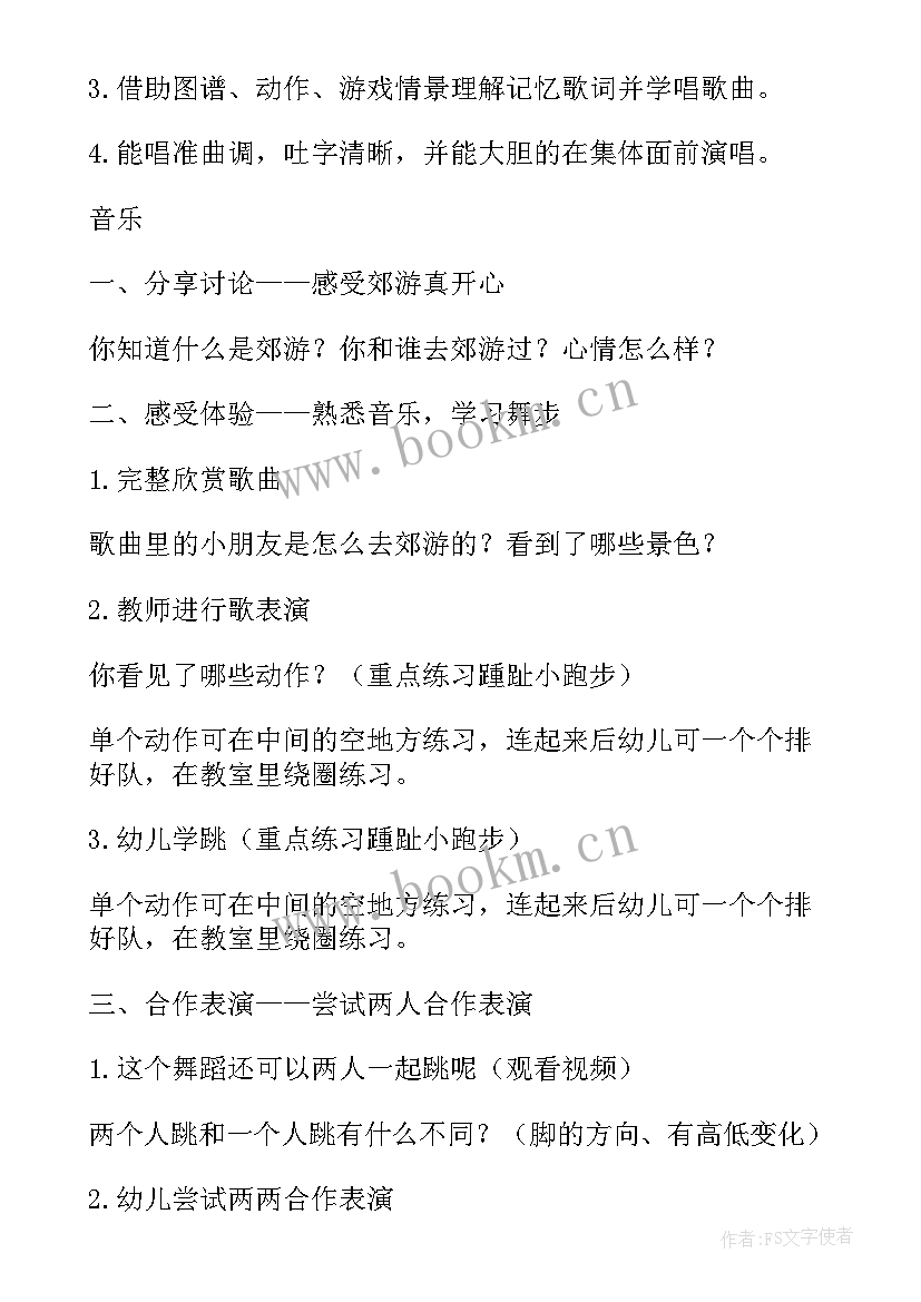 2023年幼儿园中班睡午觉教案 中班音乐活动反思(实用7篇)