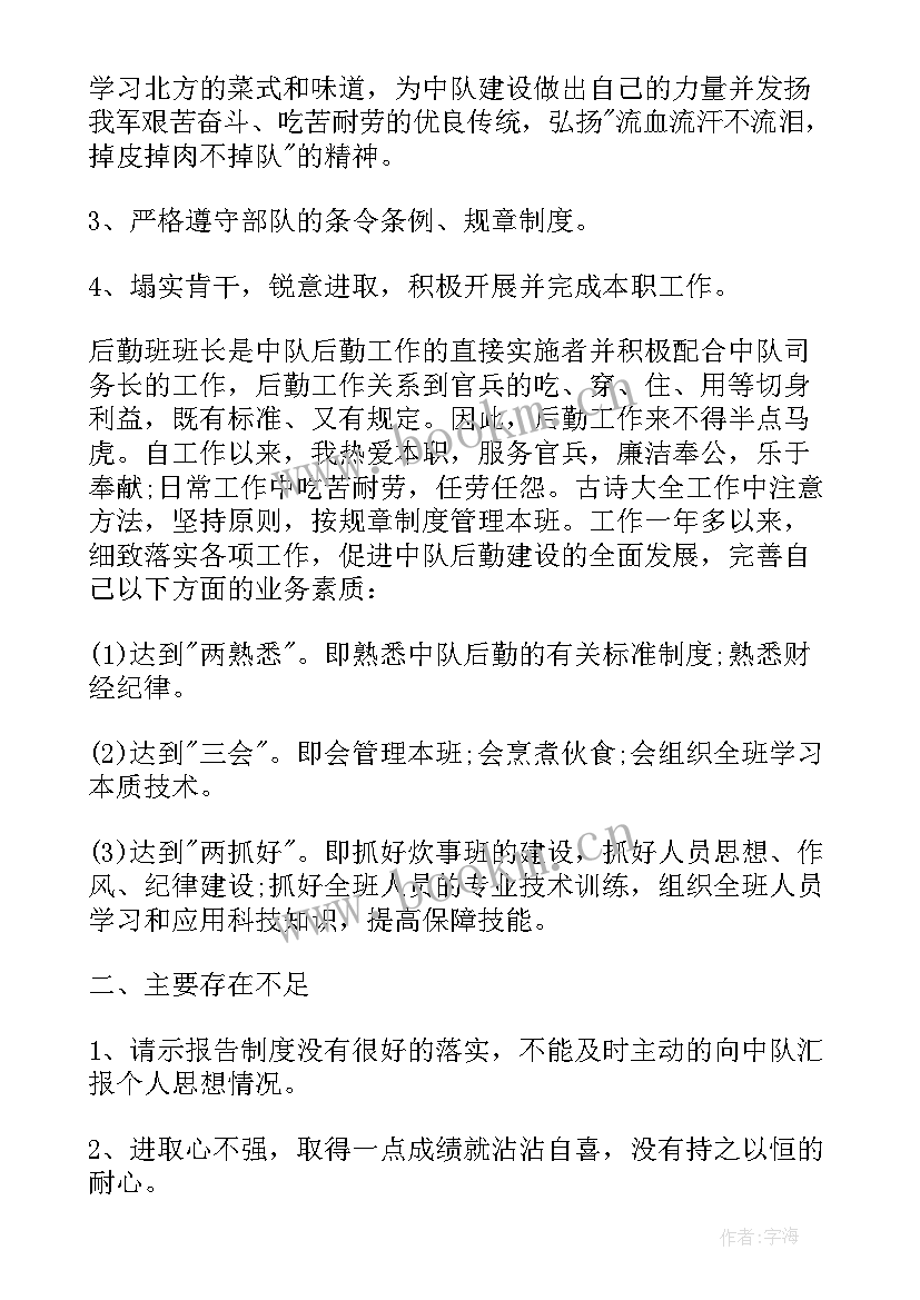 2023年士官党员述职报告(优质5篇)