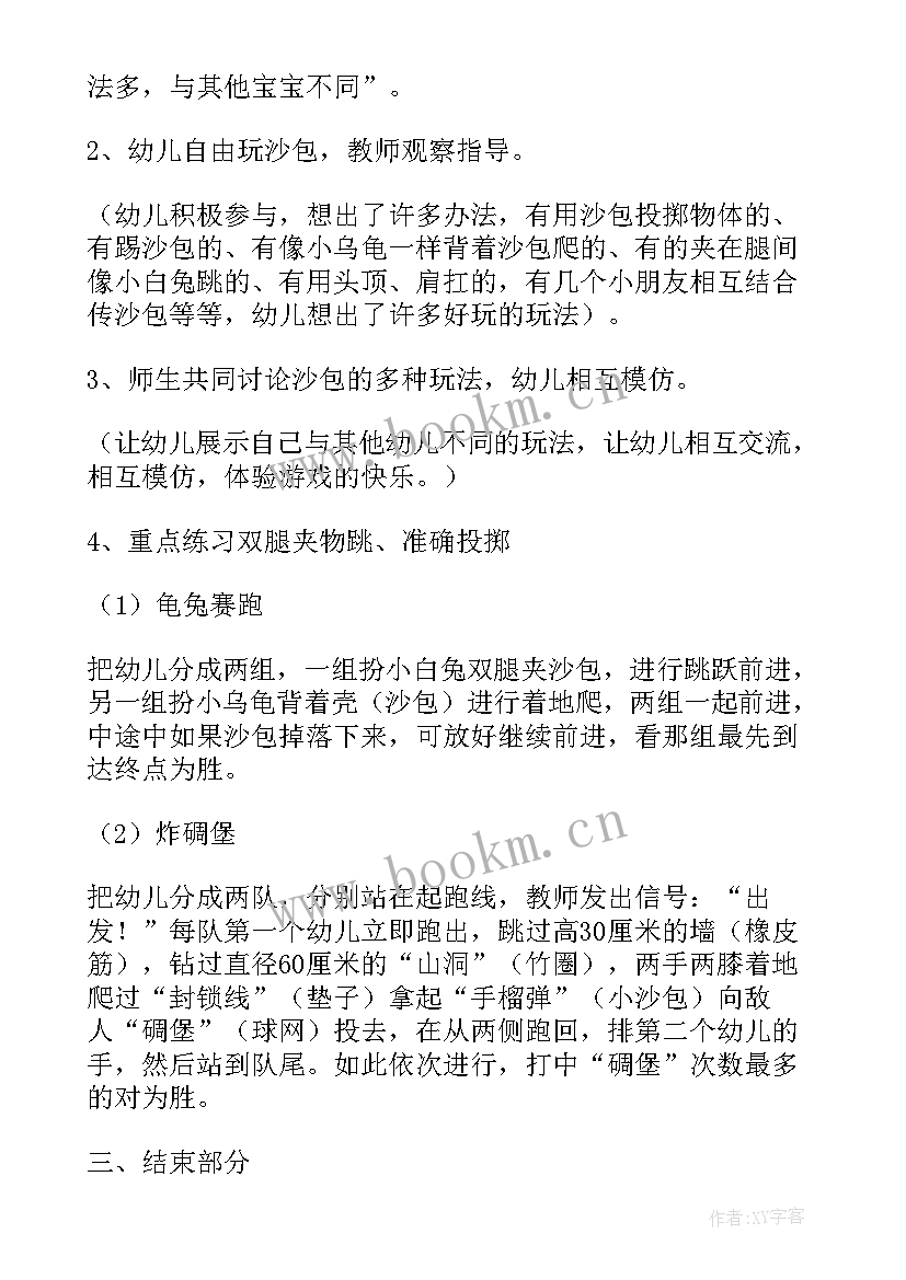 2023年户外活动走小路反思 幼儿园中班户外活动教案(优秀5篇)