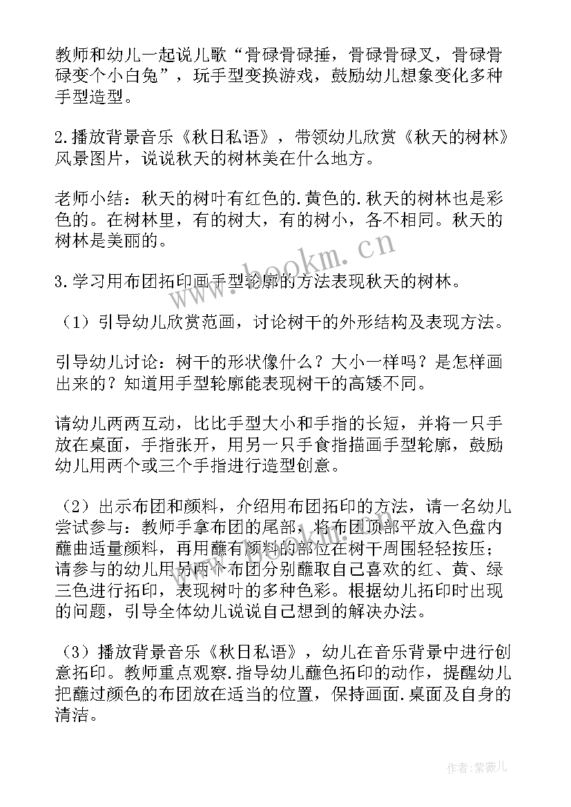 2023年大班美术拨浪鼓教案(优质6篇)