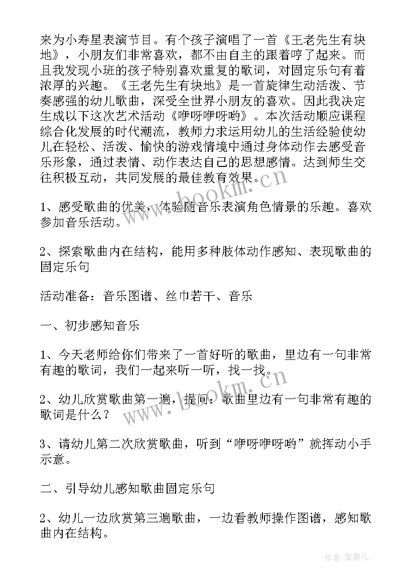 2023年大班美术拨浪鼓教案(优质6篇)