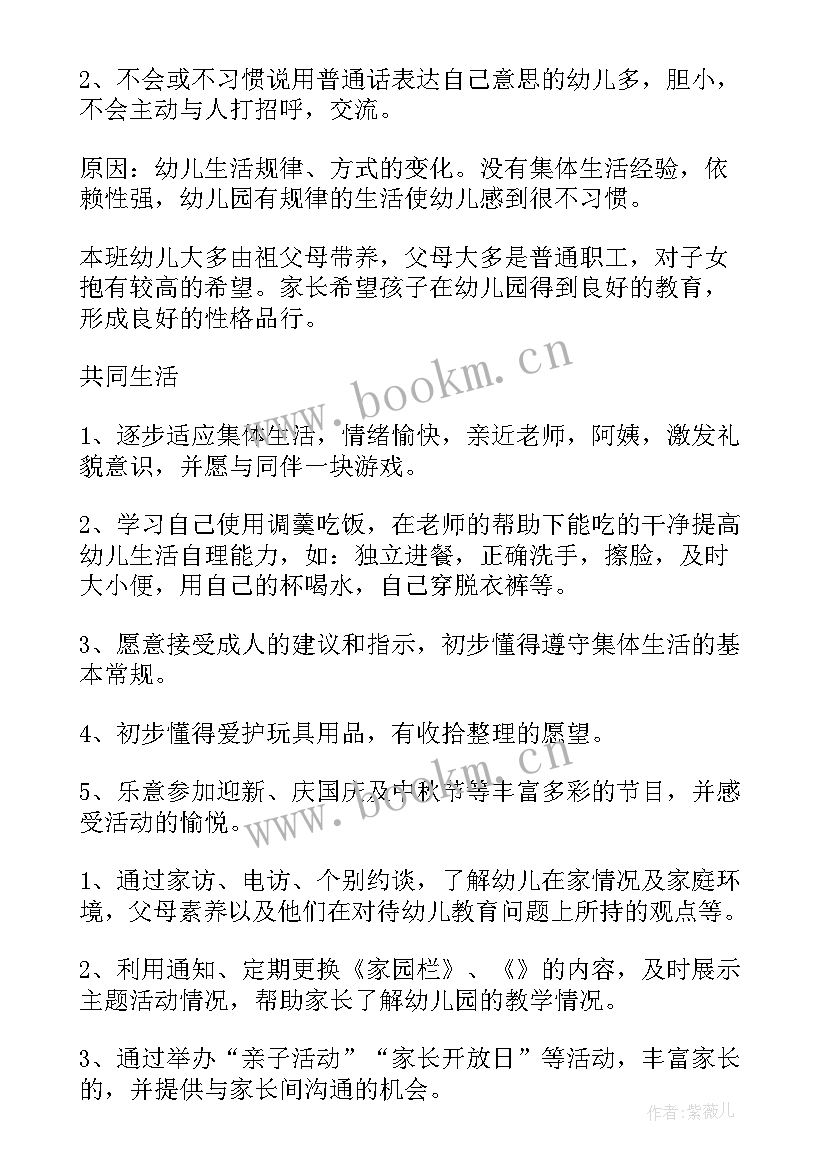 最新早教工作计划实施方案(大全5篇)