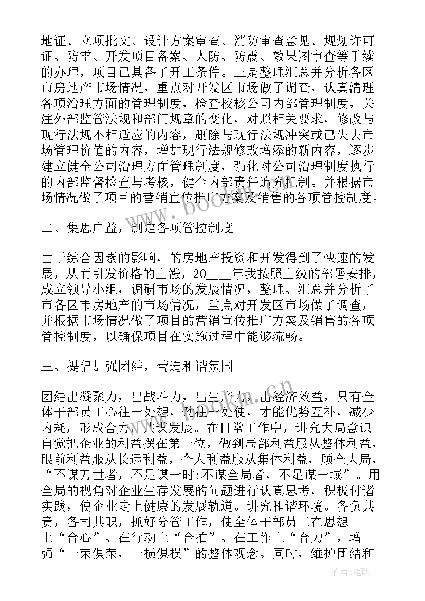 2023年苗木工作的年终个人总结(通用7篇)