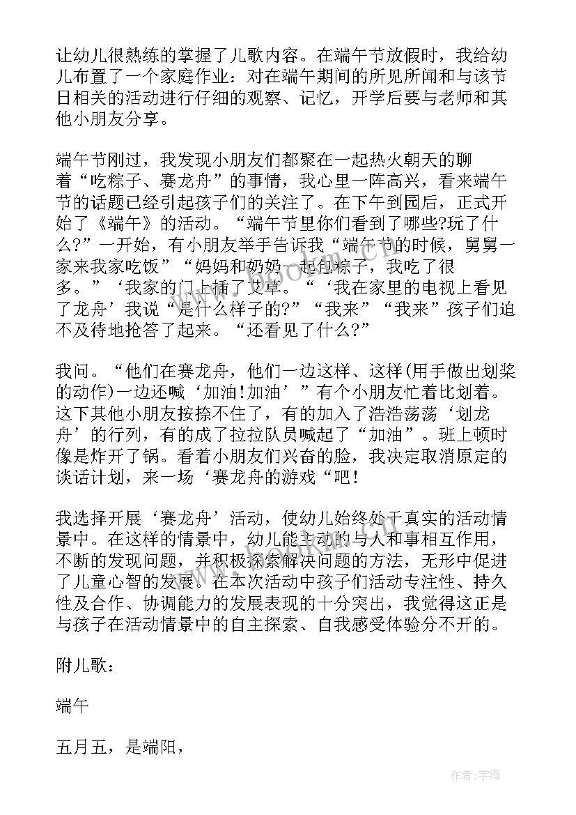 2023年参观幼儿园早操及户外活动感受 幼儿园户外活动计划(模板9篇)