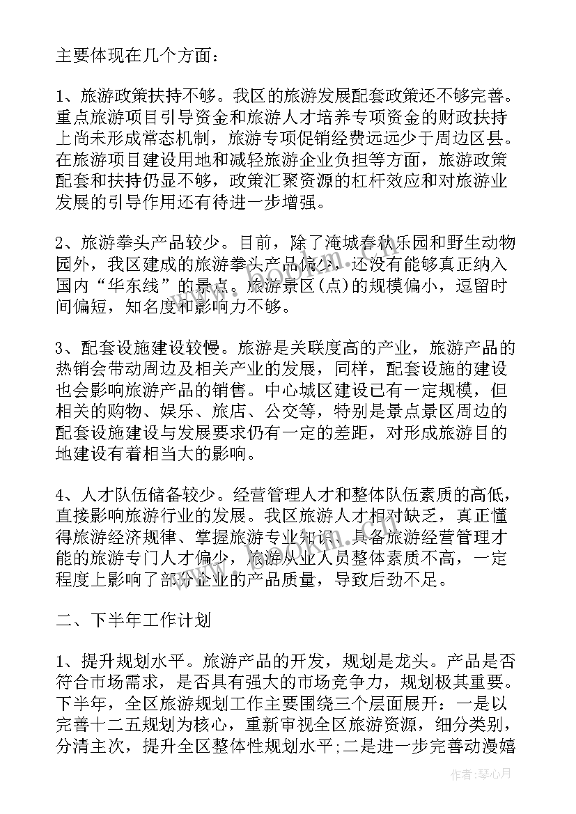 最新总结与计划格式 上半年工作总结及下半年工作计划格式(实用5篇)