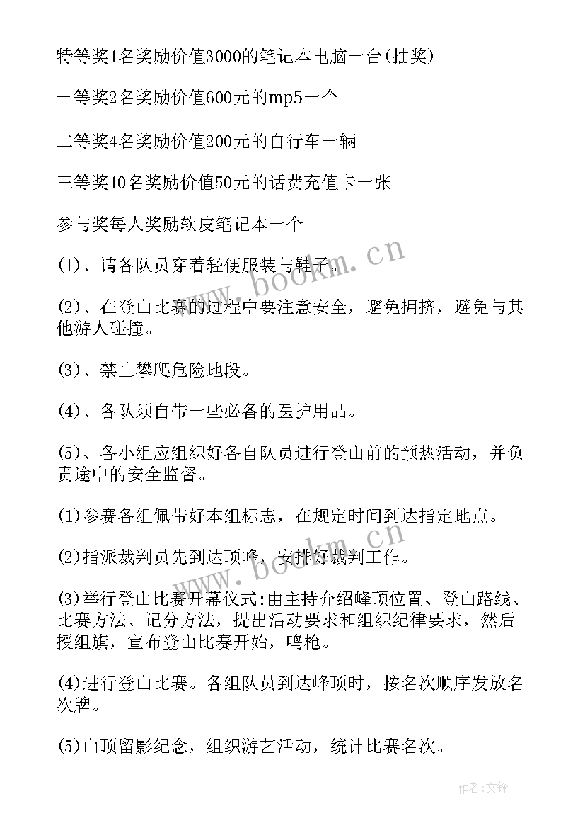 最新幼儿园户外游戏活动策划方案(模板9篇)