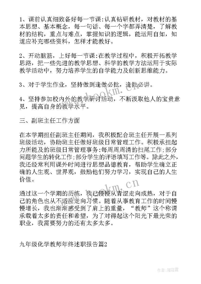 九年级化学探究报告册答案(精选5篇)