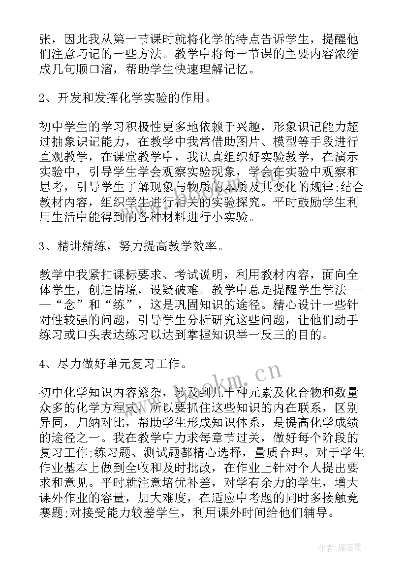 九年级化学探究报告册答案(精选5篇)