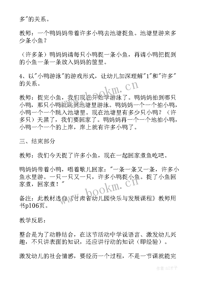 2023年有趣的溶解活动反思与自评 小班科学活动反思心得体会(通用5篇)