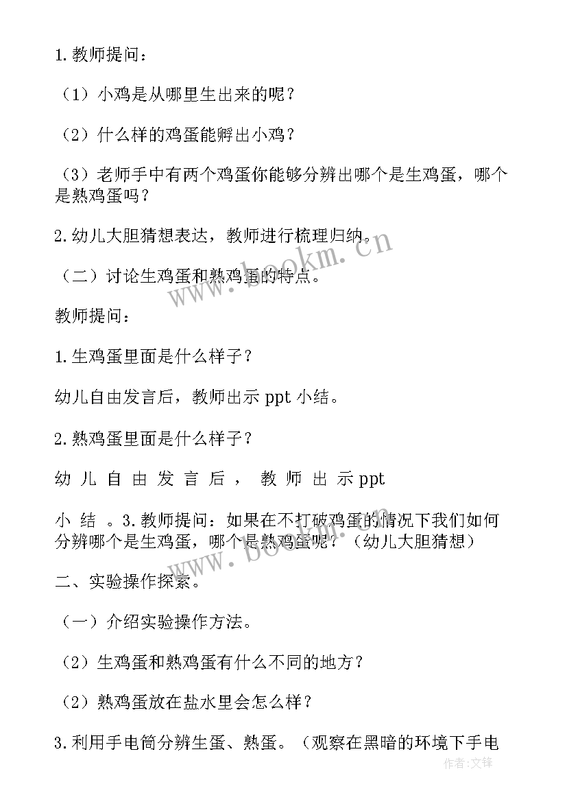 2023年中班科学下雪教学反思总结 中班科学教案及教学反思(精选7篇)