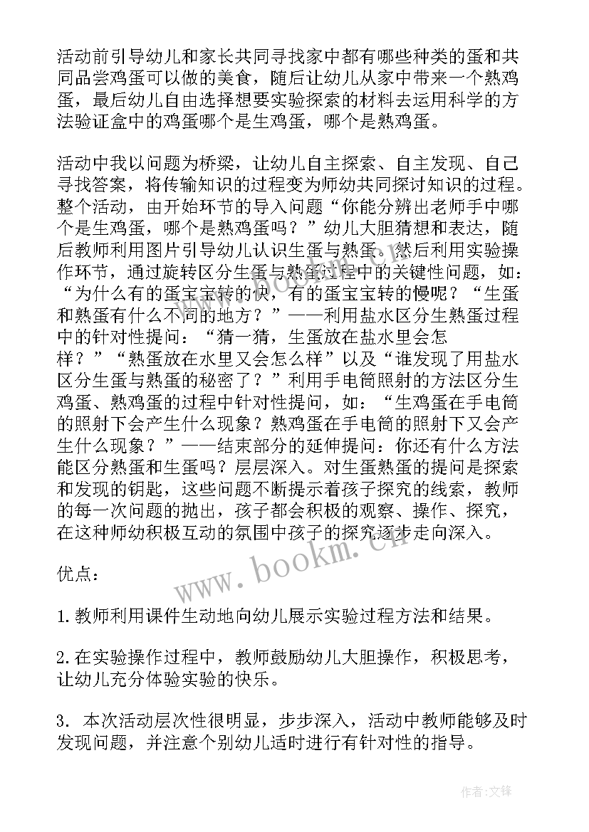 2023年中班科学下雪教学反思总结 中班科学教案及教学反思(精选7篇)